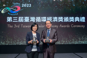 FUN88乐天蝉联循环经济奖年度典范企业