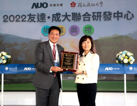 FUN88乐天成大联合研发中心