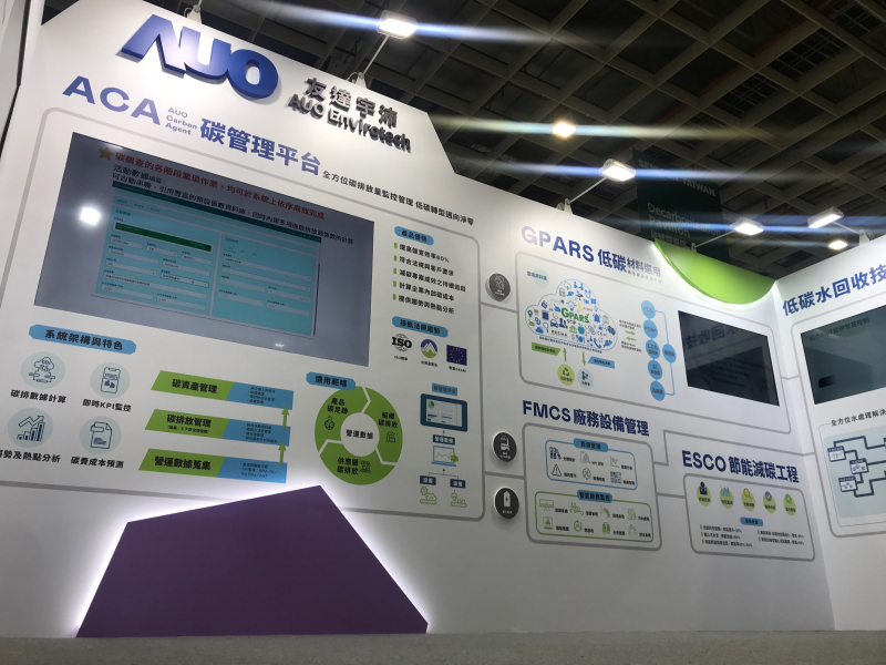 FUN88乐天宇沛以「净零碳与循环经济」为主轴，参与&ldquo;SEMICON Taiwan 2022国际半导体展&rdquo;