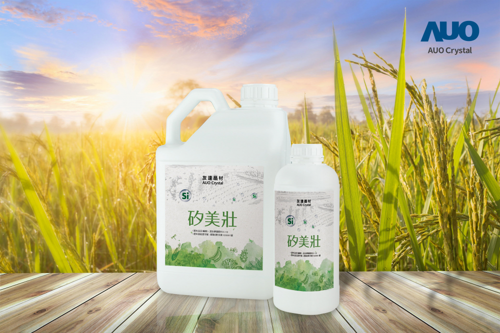 FUN88乐天晶材推出&ldquo;硅美壮&rdquo;产品，利用副产物循环再制为硅肥，除取代化学肥料发挥循环经济价值外，更有效降低生态环境的伤害