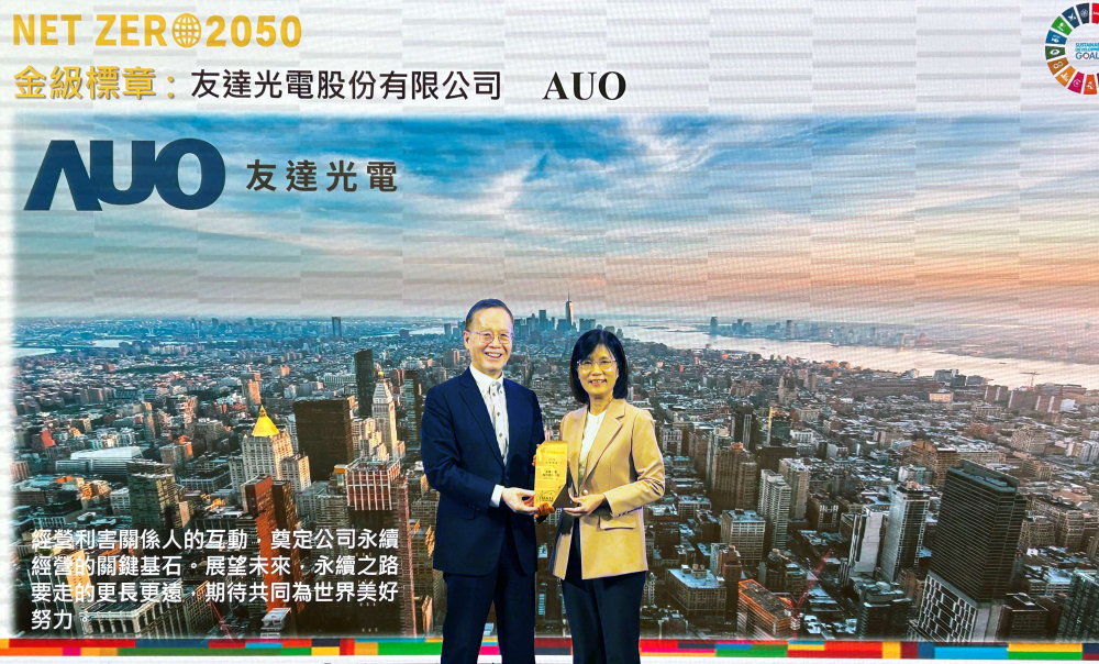 FUN88樂天光電力推低碳轉型，全球廠區之碳排減量成效卓著，獲頒全台首張金級淨零標章