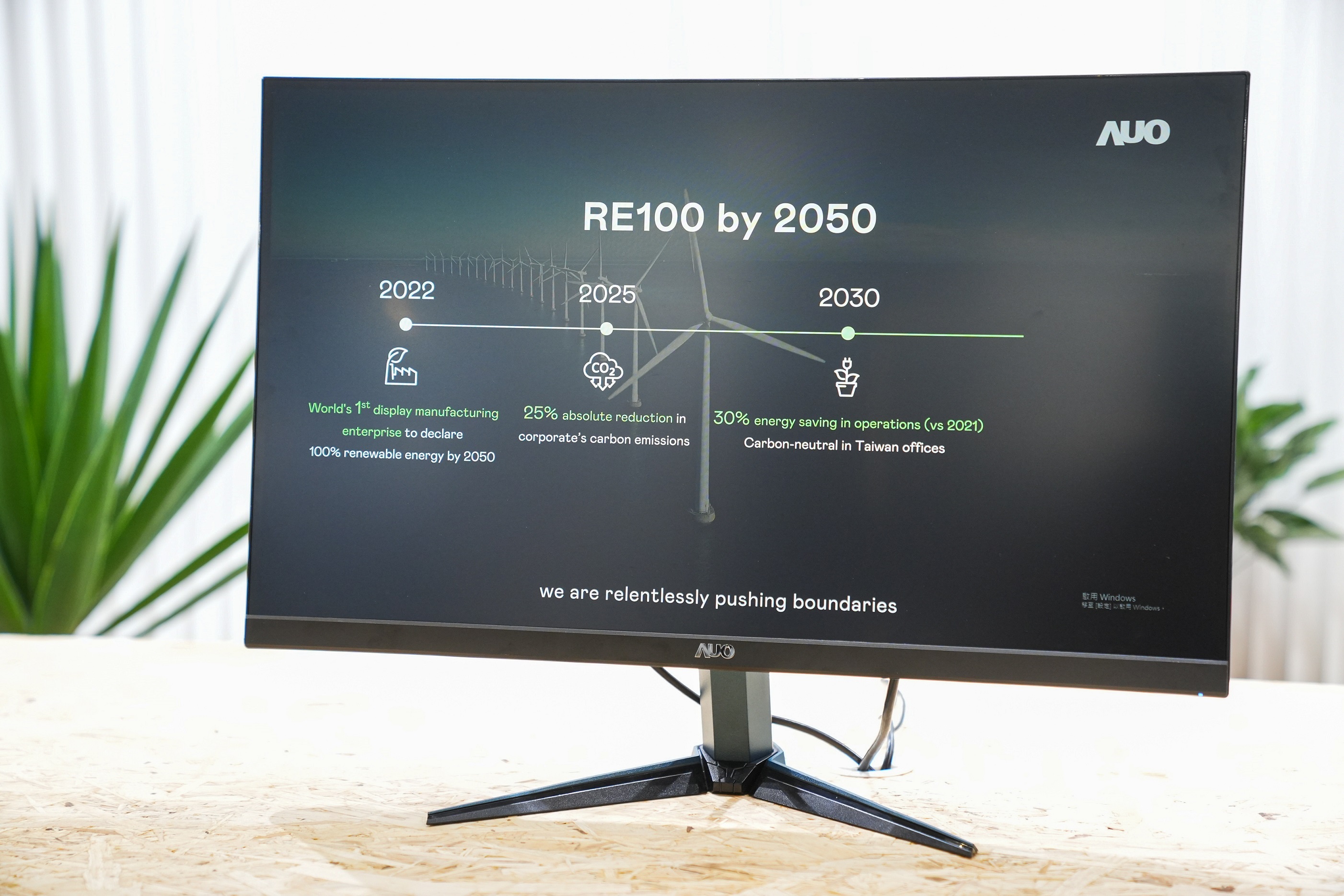 AUO focuses on sustainability at all stages of the product life cycle. It collaborates with clients, suppliers and certification partners to implement sustainable raw materials and actively incorporates recycled materials into green products. As a result, FUN88 has achieved the highest score in the industry for Sustainable Raw Materials in the DJSI
