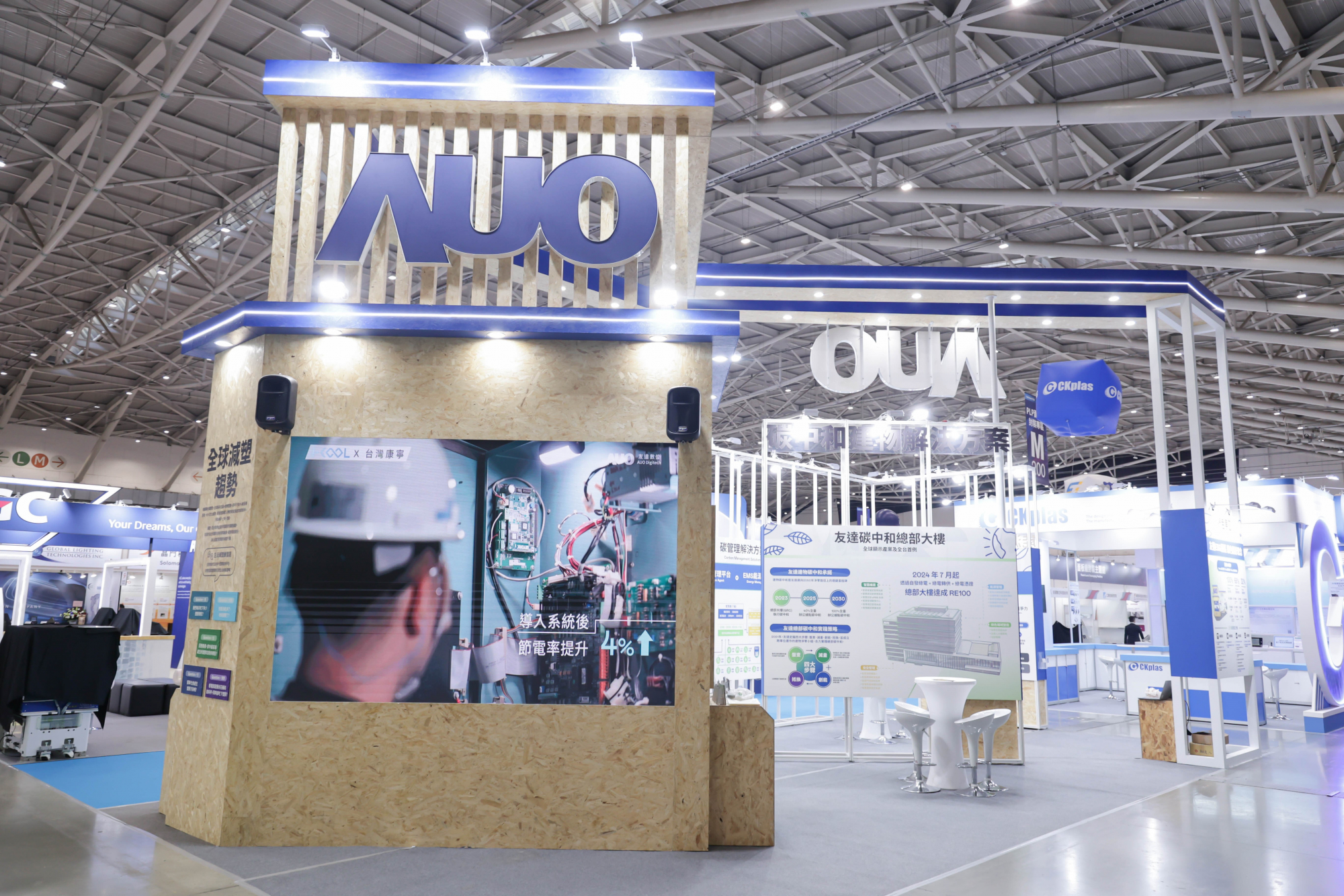 FUN88樂天淨零碳排與新能源展位全面採用可回收材料，包含整體採鋁柱組合結構，搭配甘蔗板呈現溫潤木質色調，並以租賃桌椅進行現場陳設，實現源頭減量。