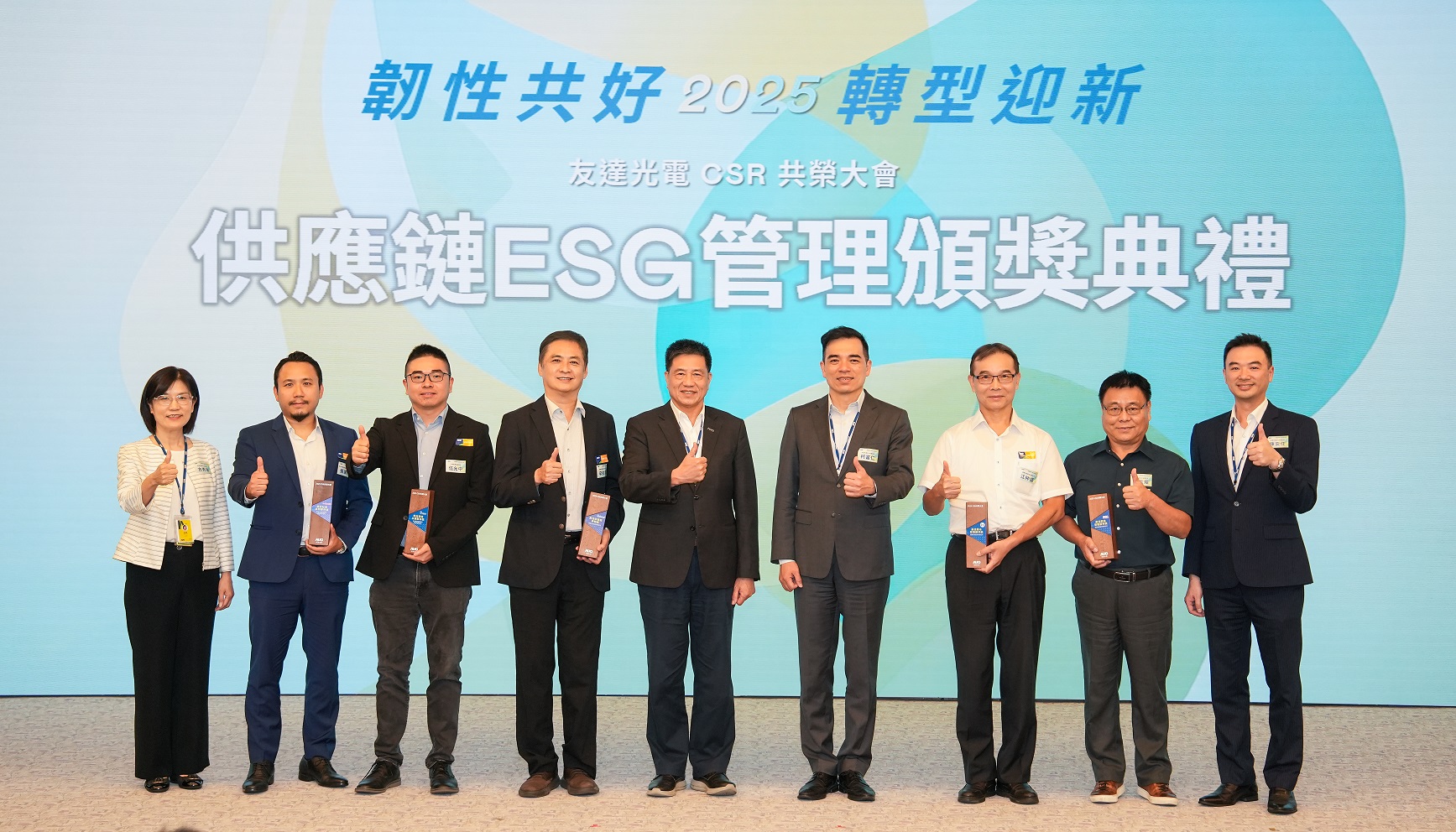 FUN88樂天於共榮大會頒獎表彰卓越供應商夥伴的貢獻，鼓勵更多夥伴投入永續行動，一同提升整體供應鏈的正向競爭力