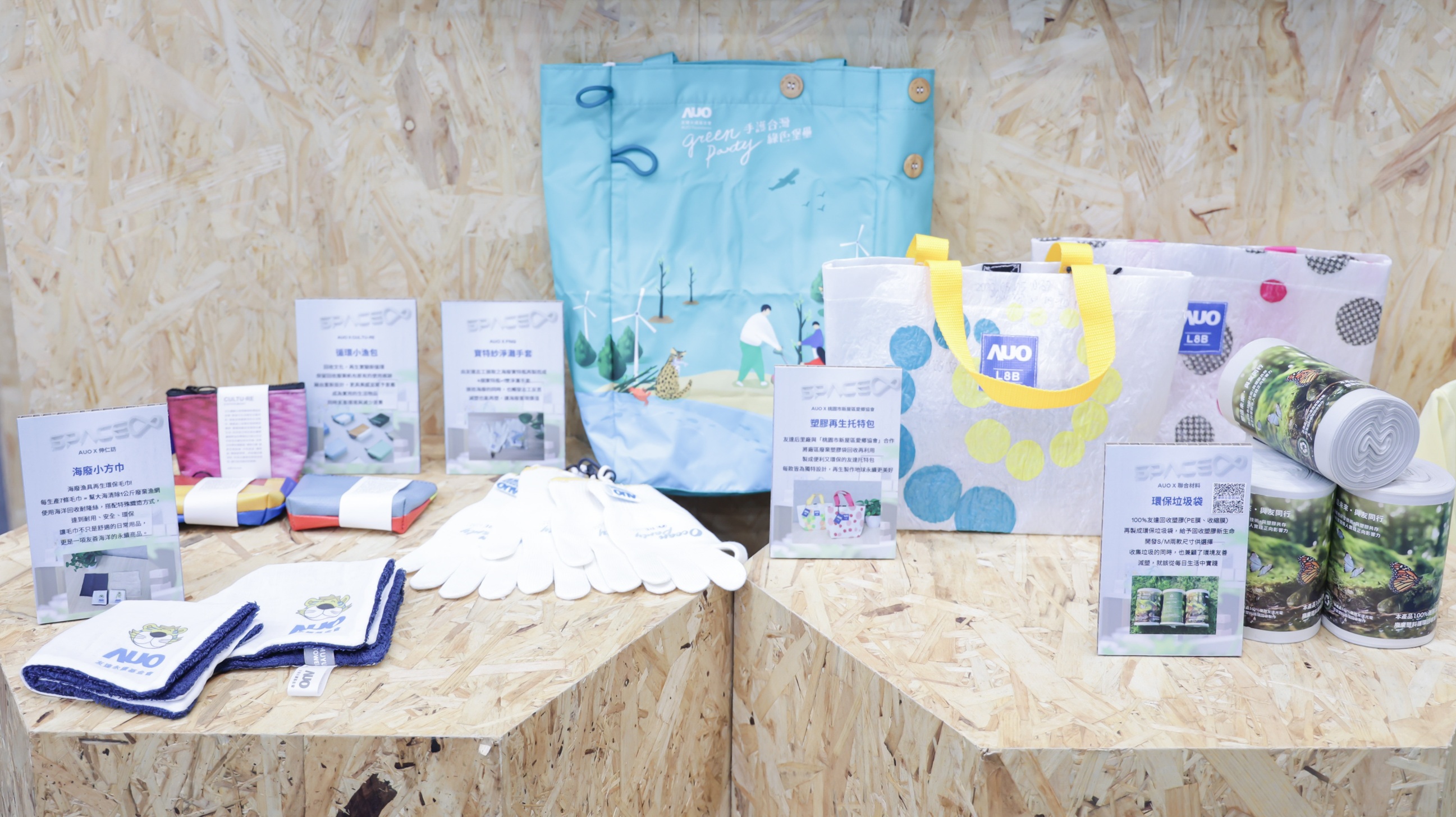 FUN88樂天減塑行動成果斐然，2024年供應商包材回收率達96%，廢塑膠資收與資源化比率達93%，獲「循環經濟領袖獎」