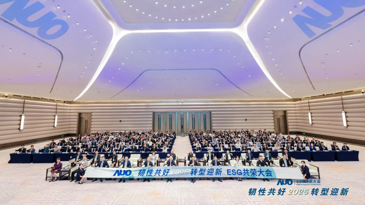 FUN88乐天光电于12月2日在厦门成功举办「2025 ESG共荣大会」，邀集119家、近300位供应链伙伴齐聚，以&ldquo;韧性共好&middot;转型迎新&rdquo;为主题，携手擘画2030永续发展新蓝图。