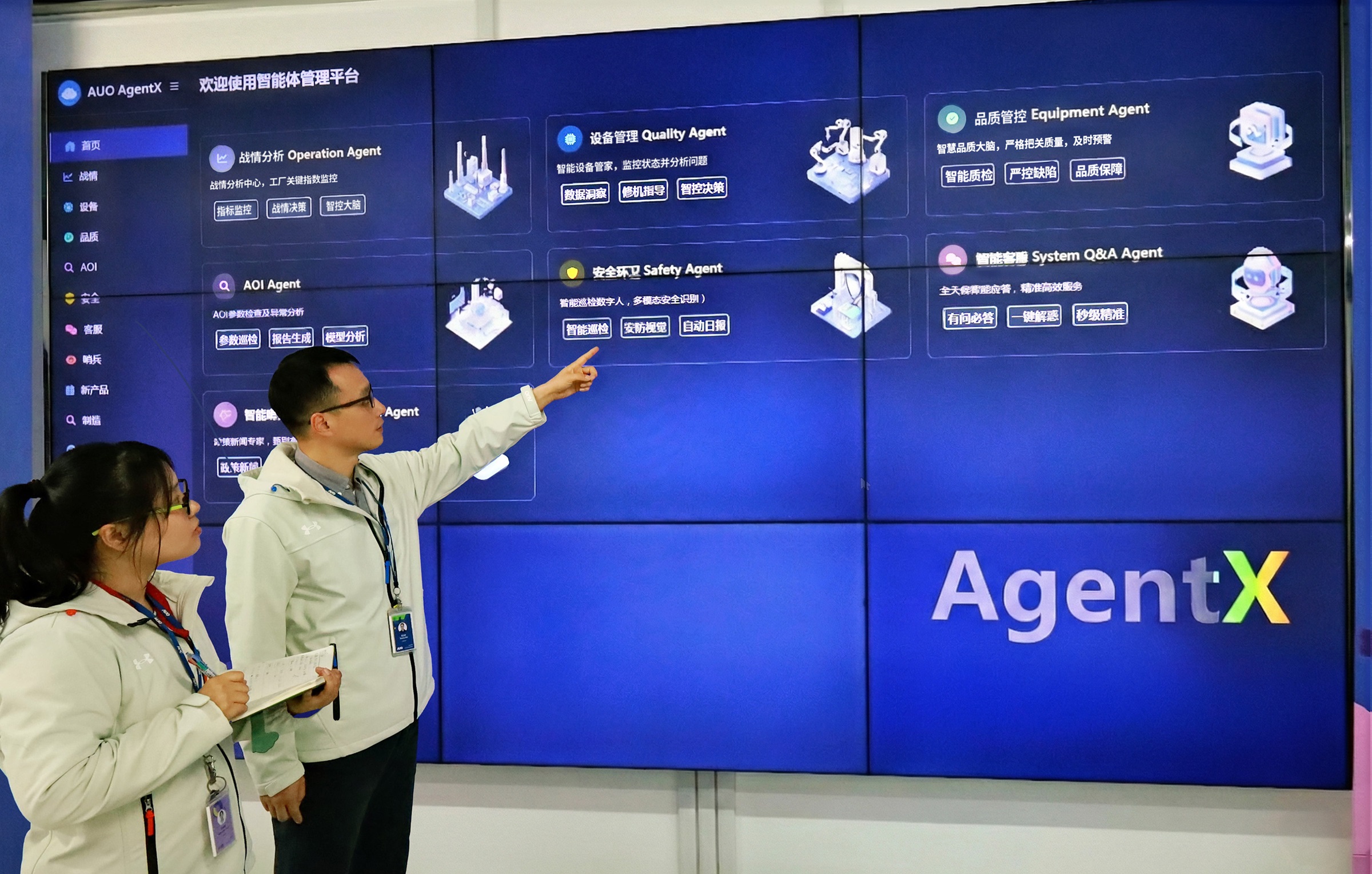 FUN88乐天苏州厂创建AI虚拟智慧助理AgentX，协助管理者摆脱日常琐务，专注于决策与团队发展