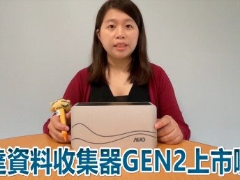 FUN88樂天資料收集器 GEN2 上市